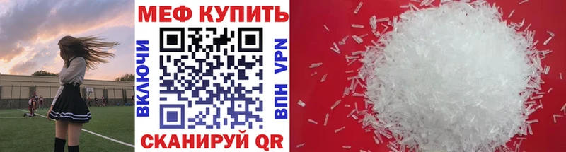 Мефедрон кристаллы  ссылка на мегу как войти  Полярные Зори 