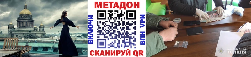 Метадон мёд Полярные Зори
